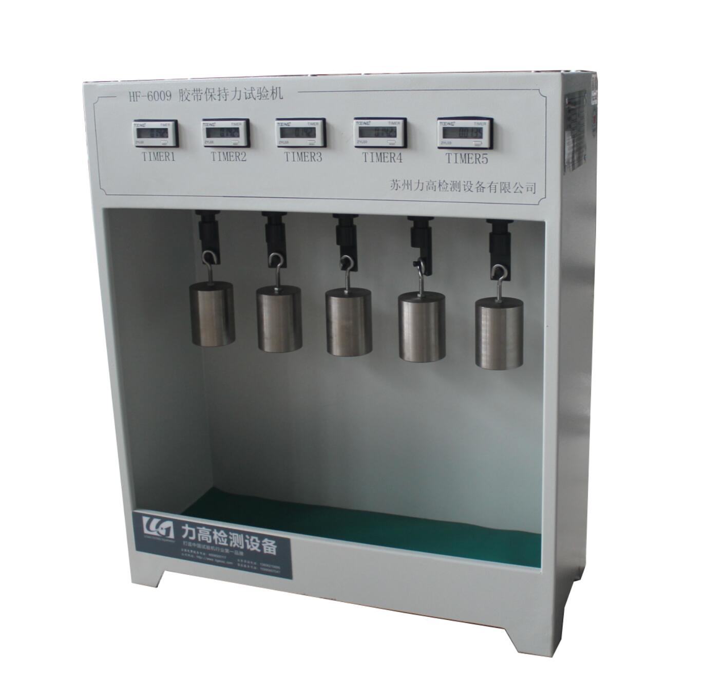 膠帶保持力試驗機(5組)